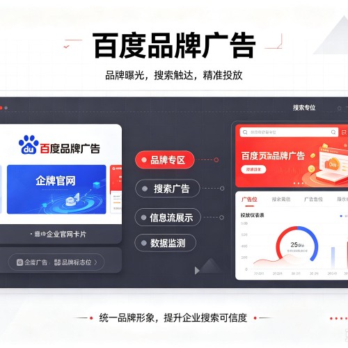 新宾百度品牌广告